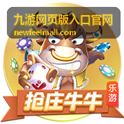 九游网页版入口官网跨设备访问游戏大厅